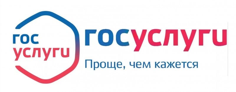 Регистрация на портале государственных услуг