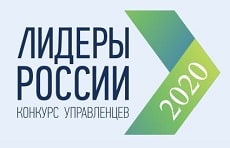 «Лидеры России» Конкурс управленцев