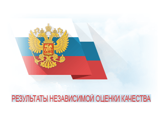 Результаты оценки качества оказания услуг медицинскими организациями в амбулаторных (стационарных) условиях