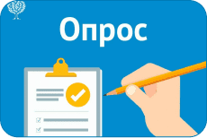 О проведении анкетирования в исследовании ситуации неофициальной
материальной оплаты пациентами медицинским работникам за выполнение ими своих профессиональных обязанностей в государственных медицинских организациях