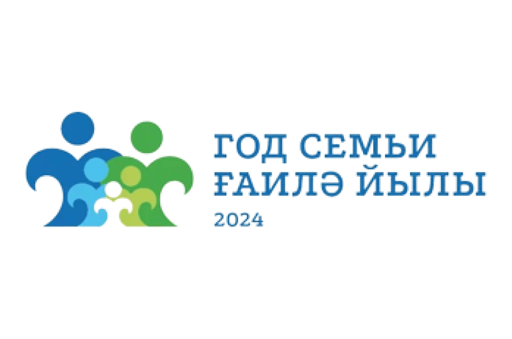 Год семьи 2024